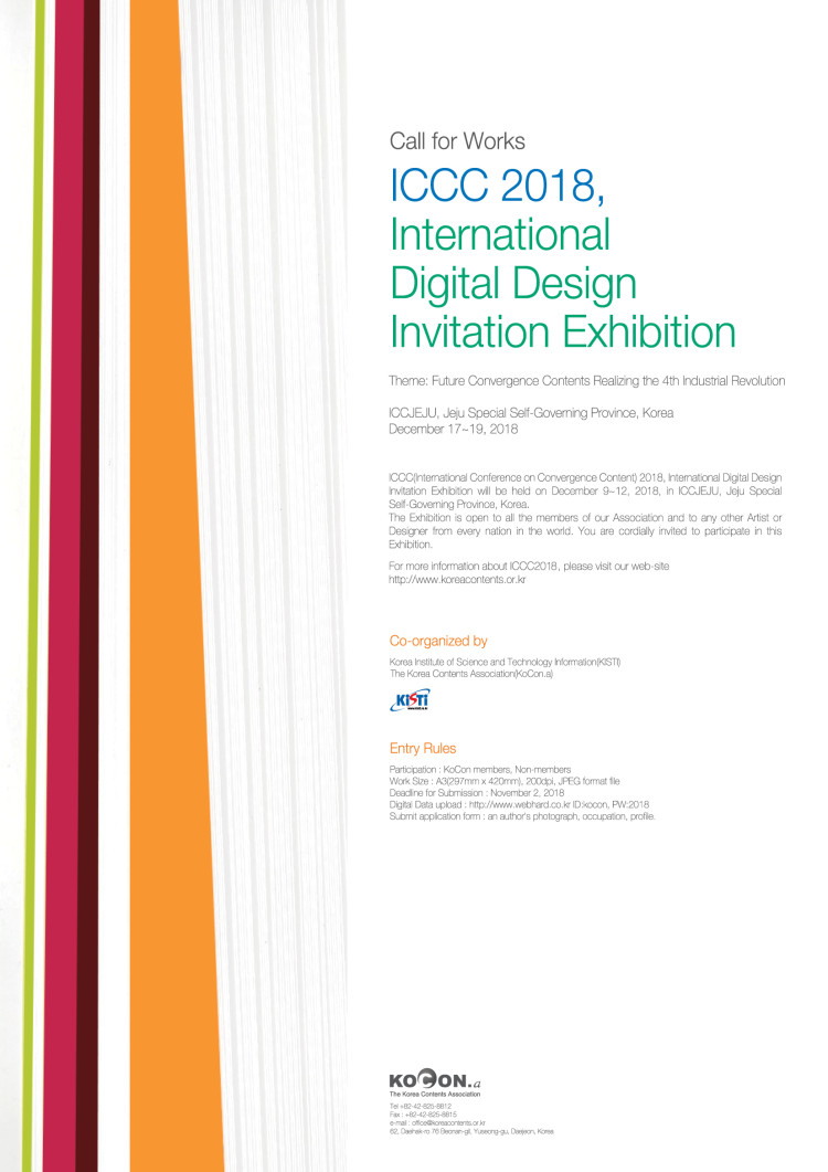 International Digital Design Invitation Exhibition