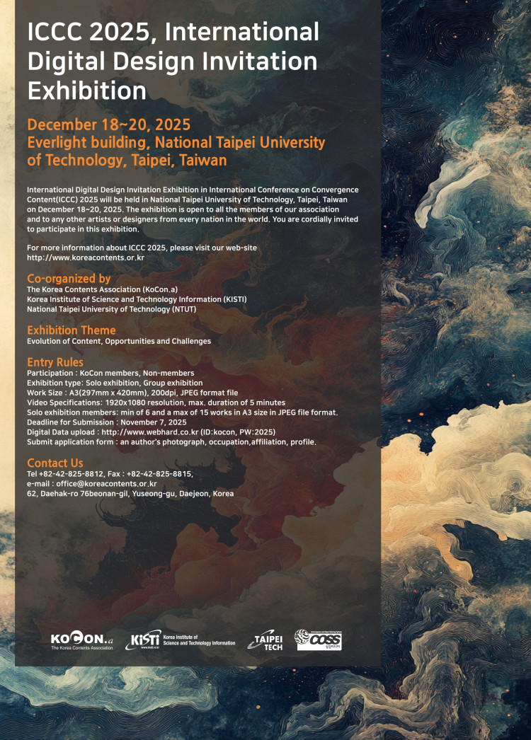 International Digital Design Invitation Exhibition